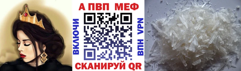 купить закладку  Алейск  hydra ССЫЛКА  А ПВП СК КРИС 