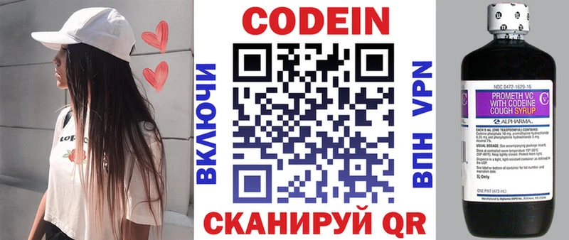купить наркоту Алейск Кодеин напиток Lean (лин)