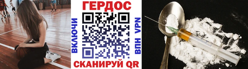 ГЕРОИН Heroin  Алейск 